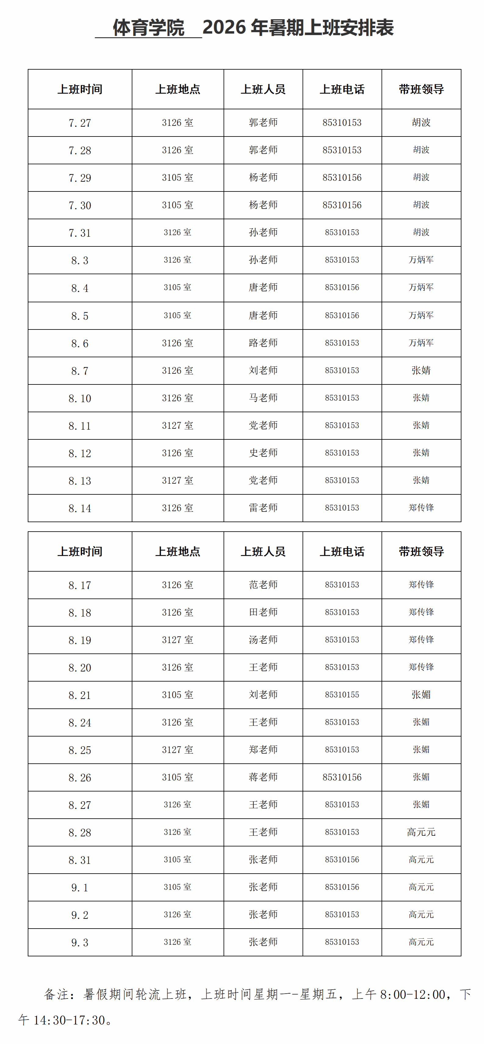 833体育欧冠直播