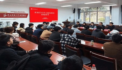 巴中市文化广播电视体育和旅游局来833体育召开人才引进宣讲会