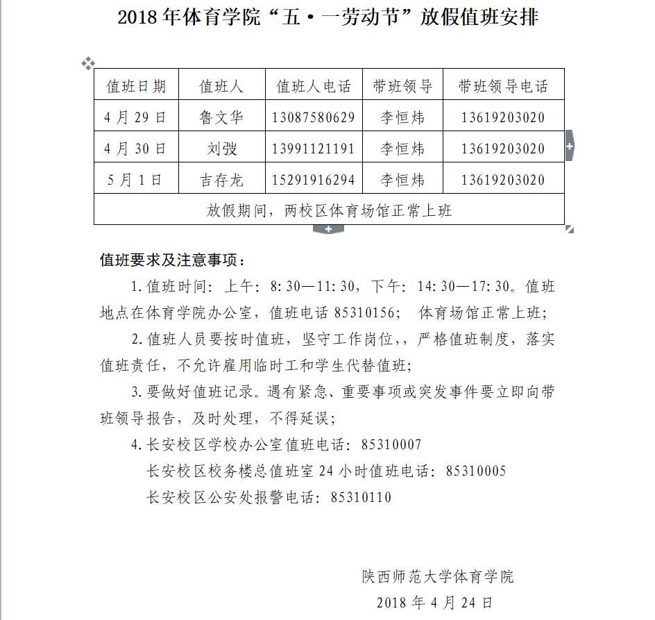 833体育官方线路图片