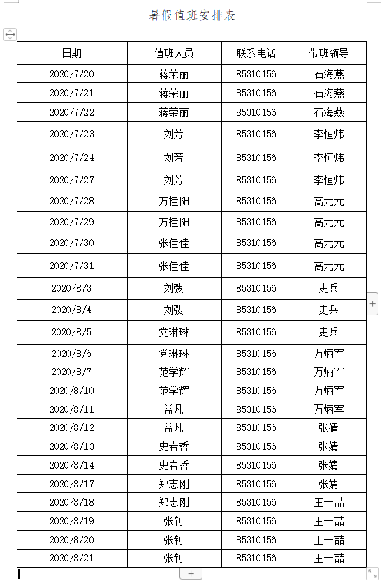 833体育APP下载