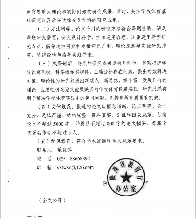833体育加速节点图片