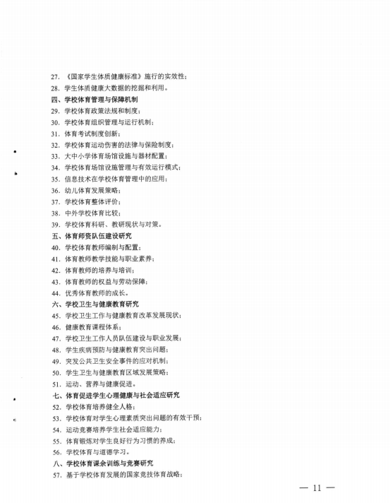 833体育欧洲杯图片