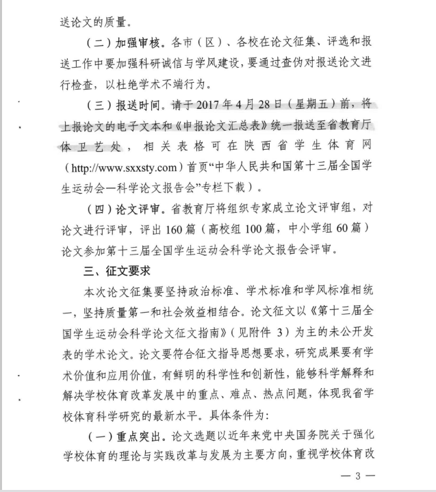 833体育赛事快讯图片