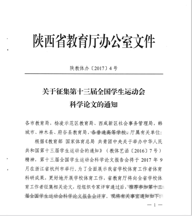 833体育官方指定端图片