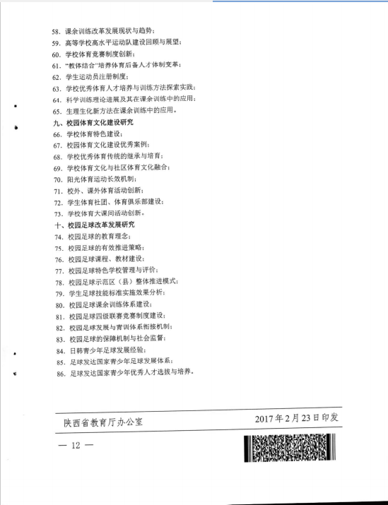 833体育安全通道图片