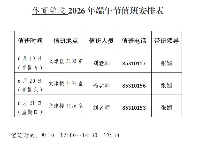 833体育超级联赛