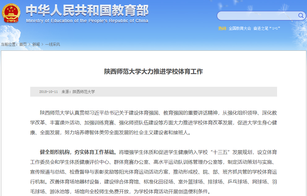 833体育加速节点图片