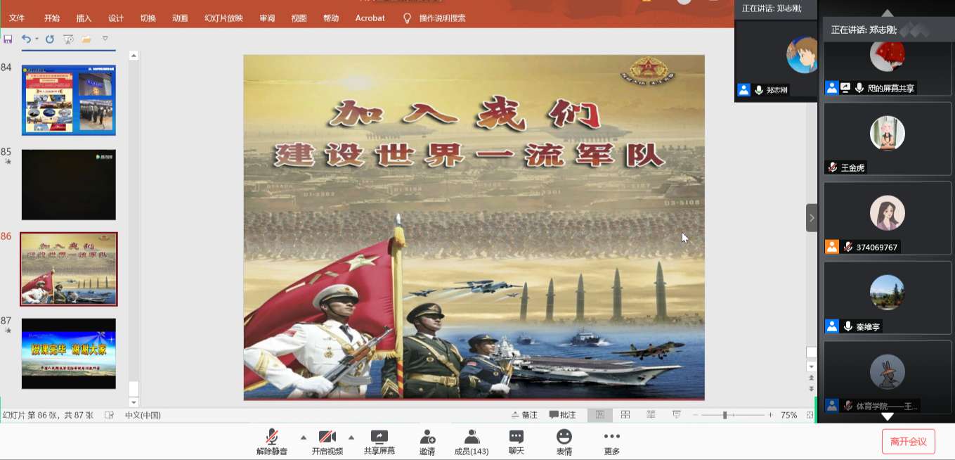 833体育体育频道